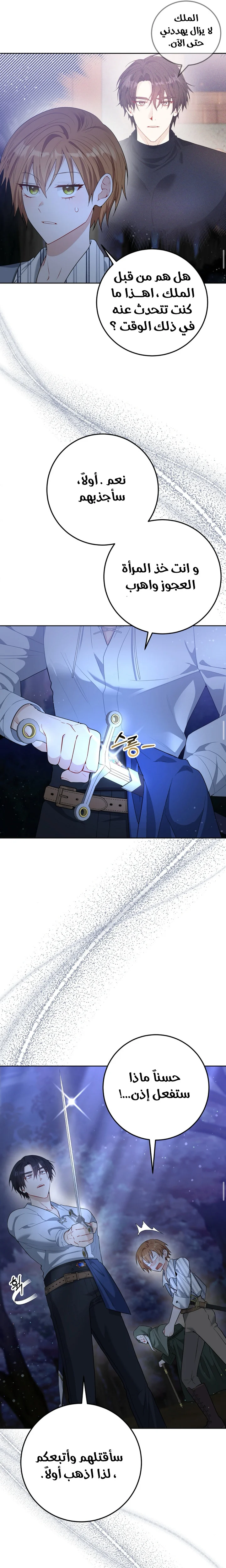 Read My Favorite Novel Has a Weird Epilogue AR Manga Online