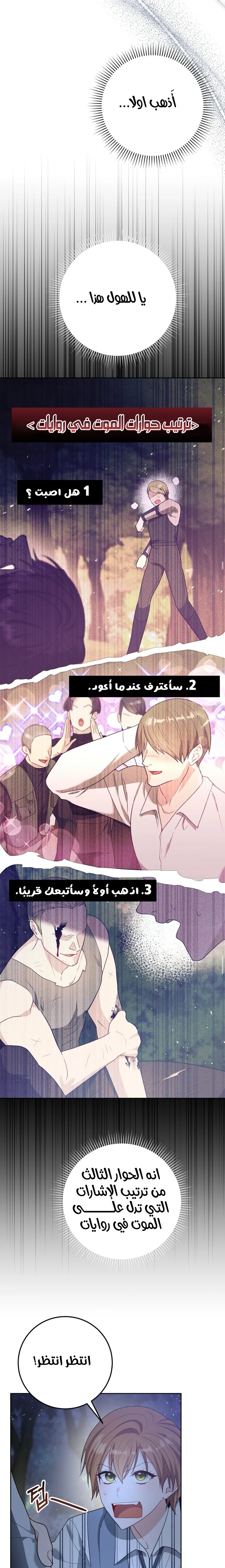 Read My Favorite Novel Has a Weird Epilogue AR Manga Online