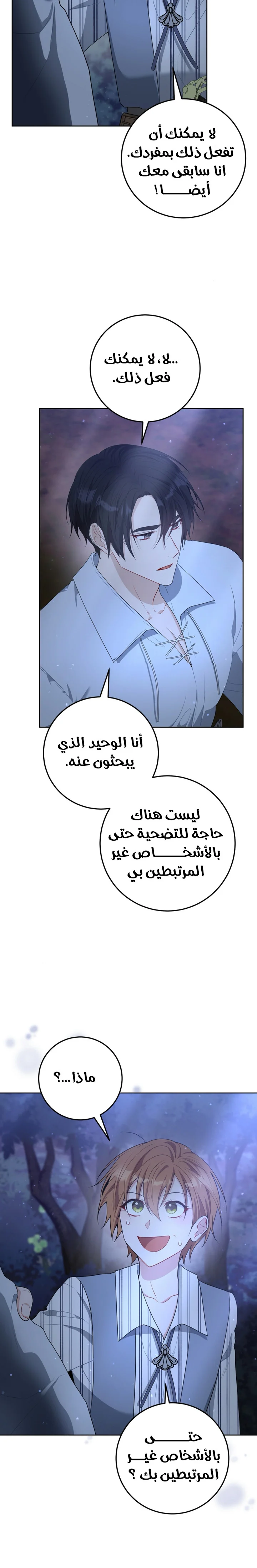 Read My Favorite Novel Has a Weird Epilogue AR Manga Online