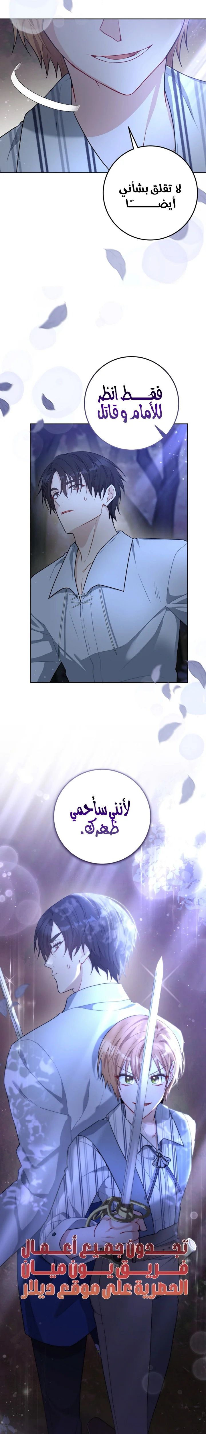 Read My Favorite Novel Has a Weird Epilogue AR Manga Online
