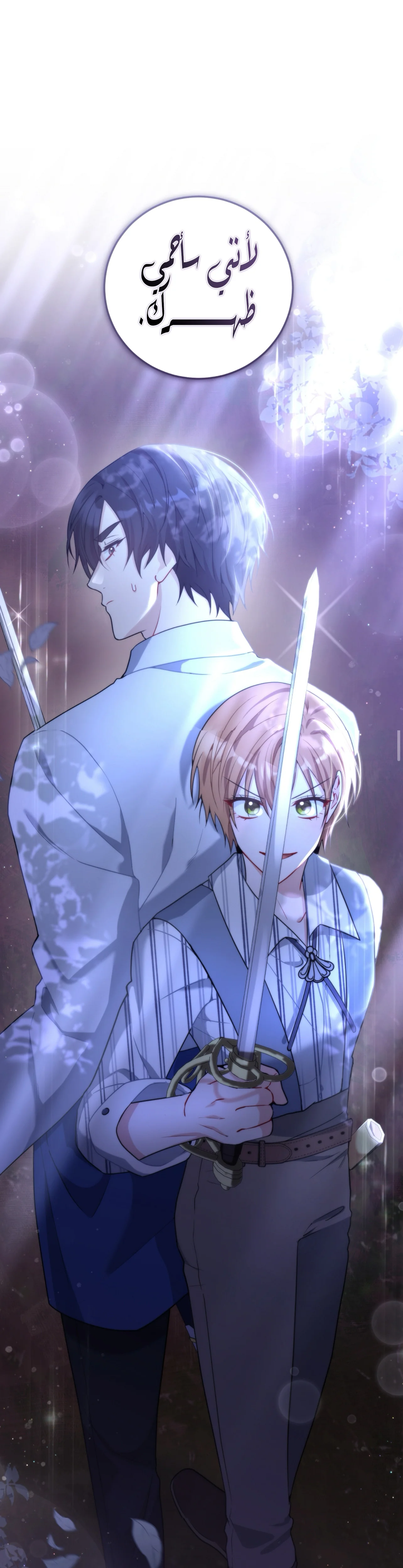 Read My Favorite Novel Has a Weird Epilogue AR Manga Online