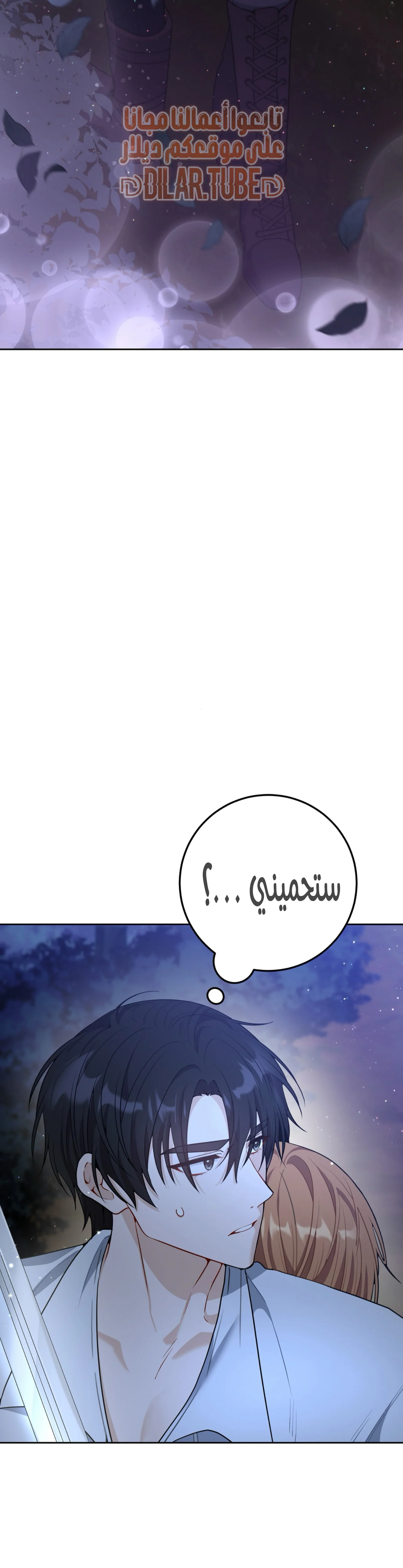Read My Favorite Novel Has a Weird Epilogue AR Manga Online