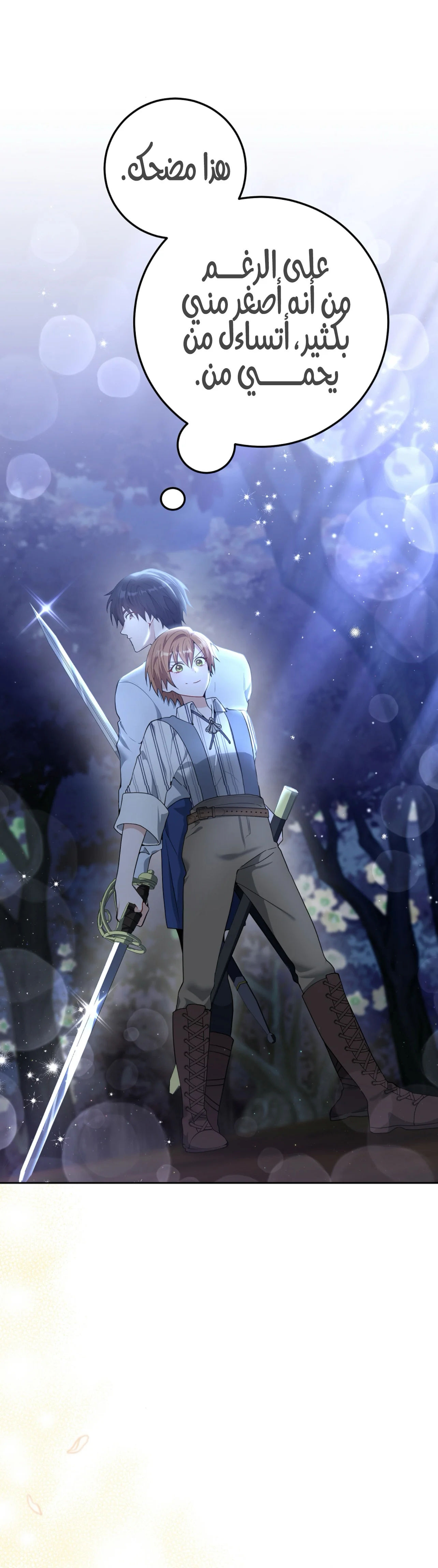 Read My Favorite Novel Has a Weird Epilogue AR Manga Online