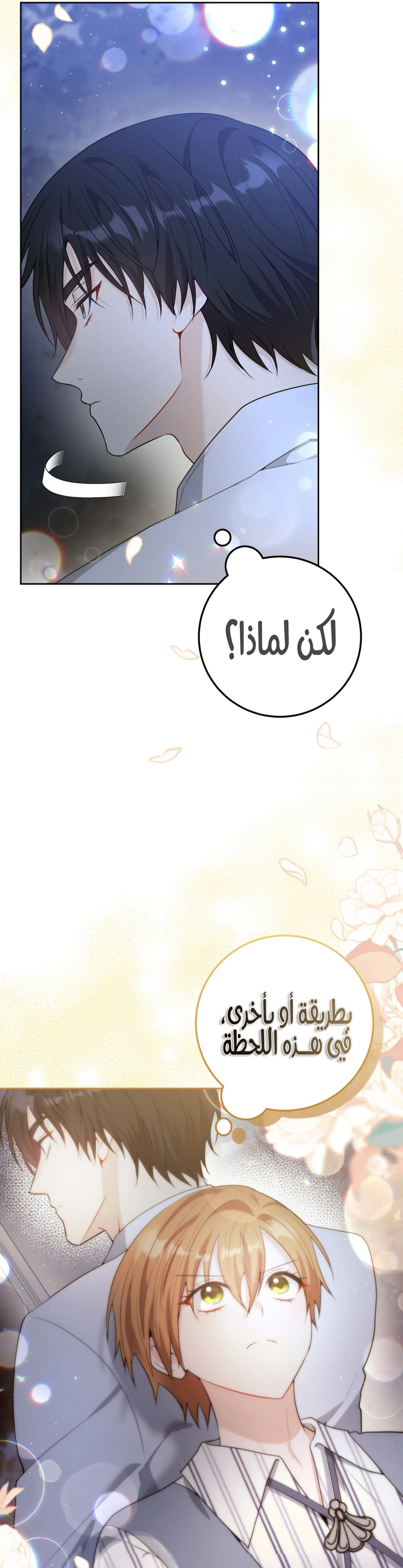 Read My Favorite Novel Has a Weird Epilogue AR Manga Online