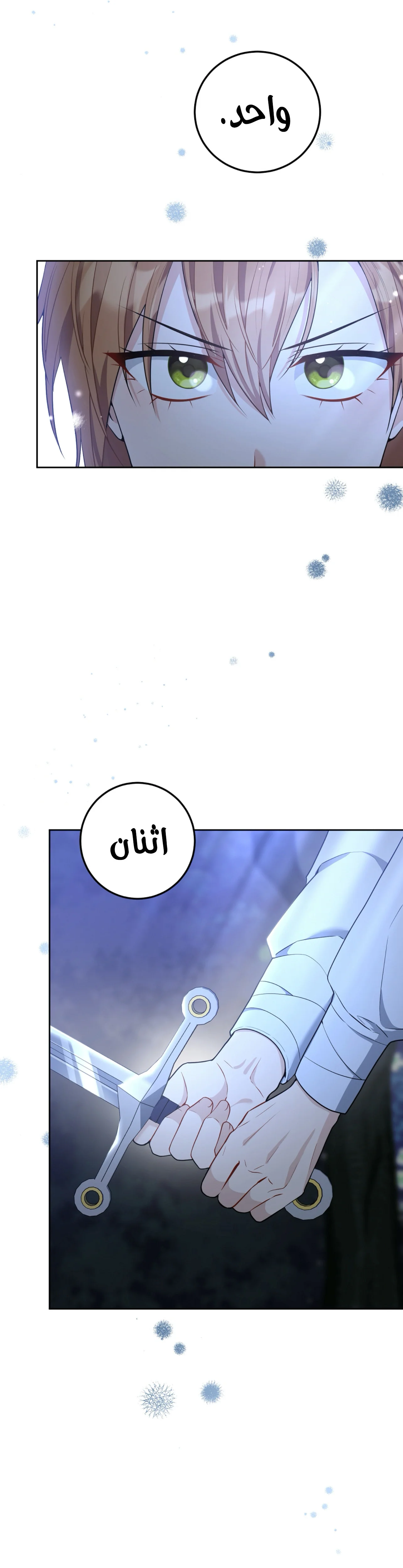 Read My Favorite Novel Has a Weird Epilogue AR Manga Online