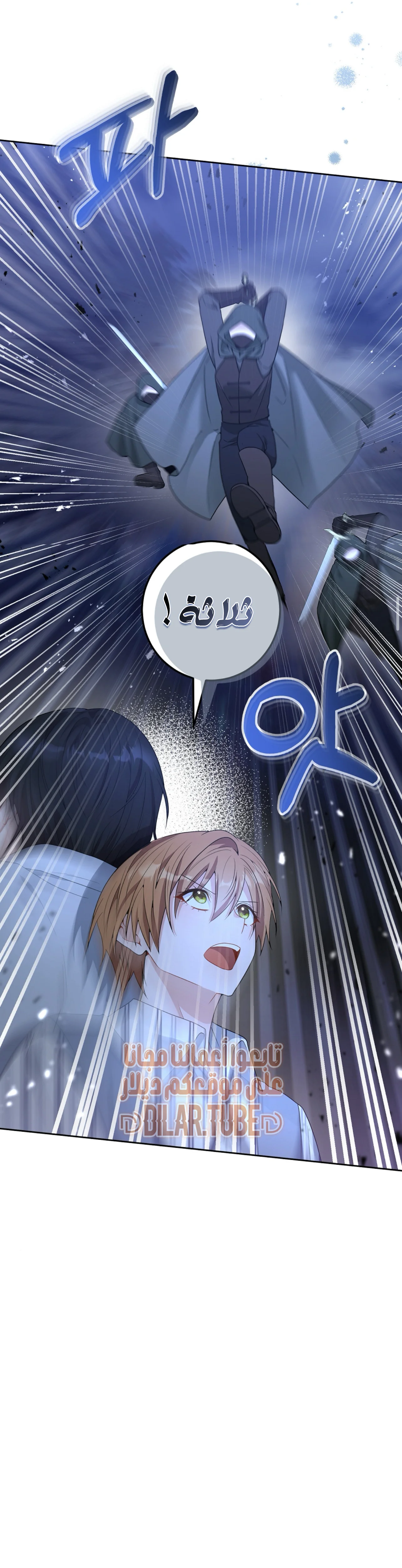 Read My Favorite Novel Has a Weird Epilogue AR Manga Online