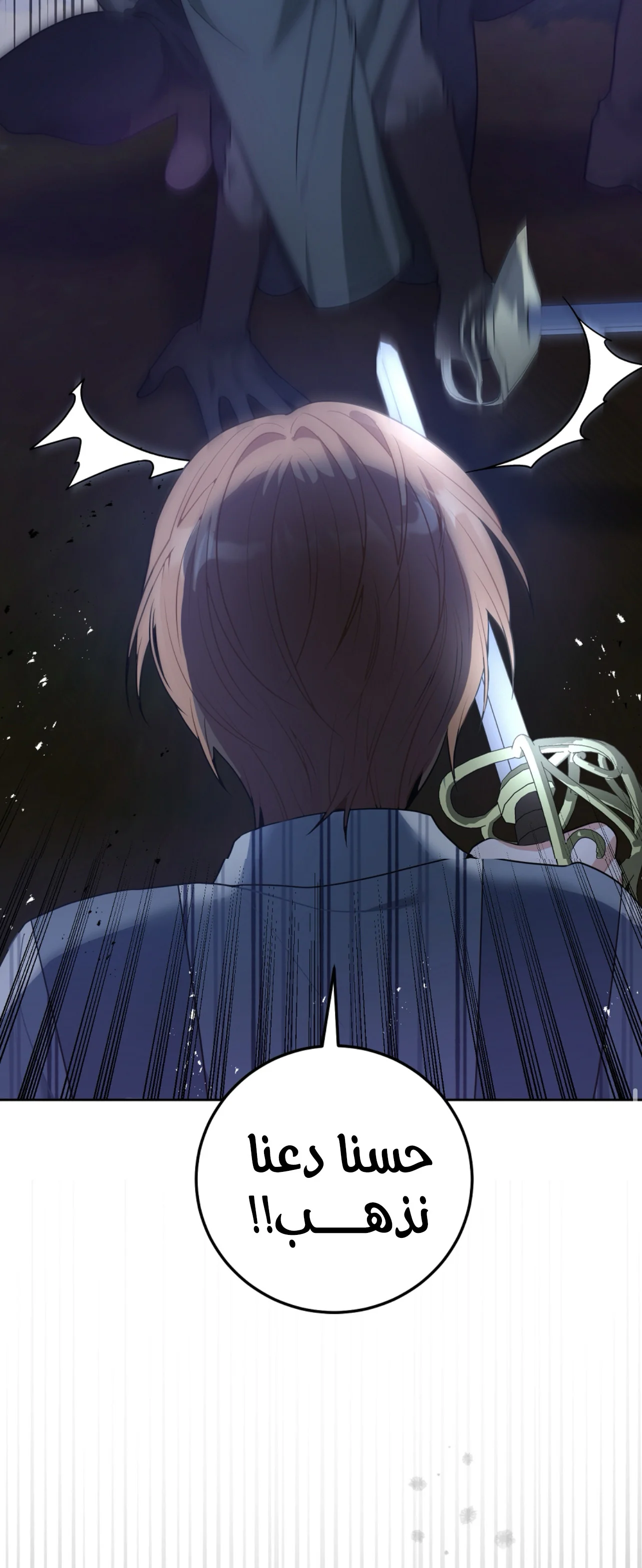 Read My Favorite Novel Has a Weird Epilogue AR Manga Online