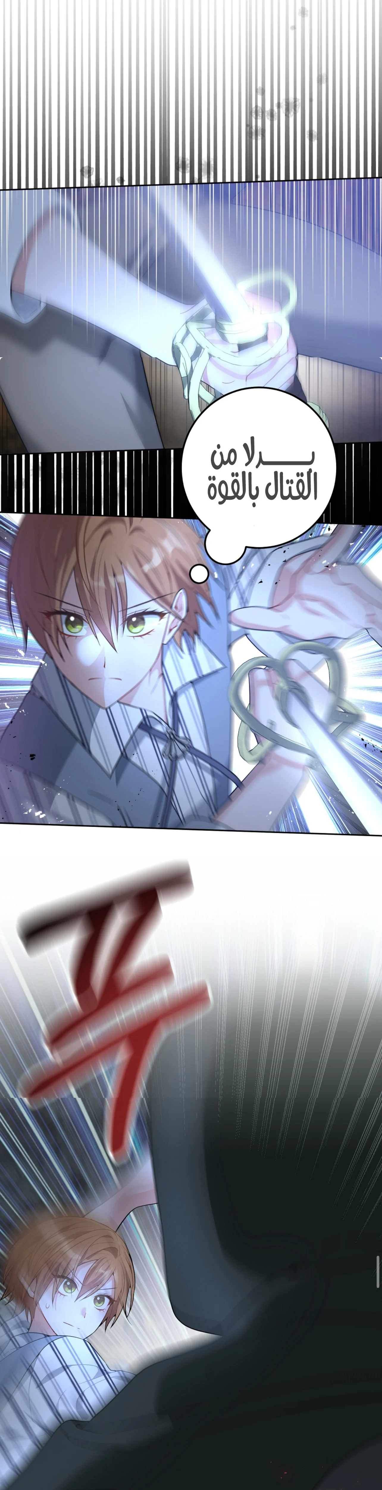 Read My Favorite Novel Has a Weird Epilogue AR Manga Online