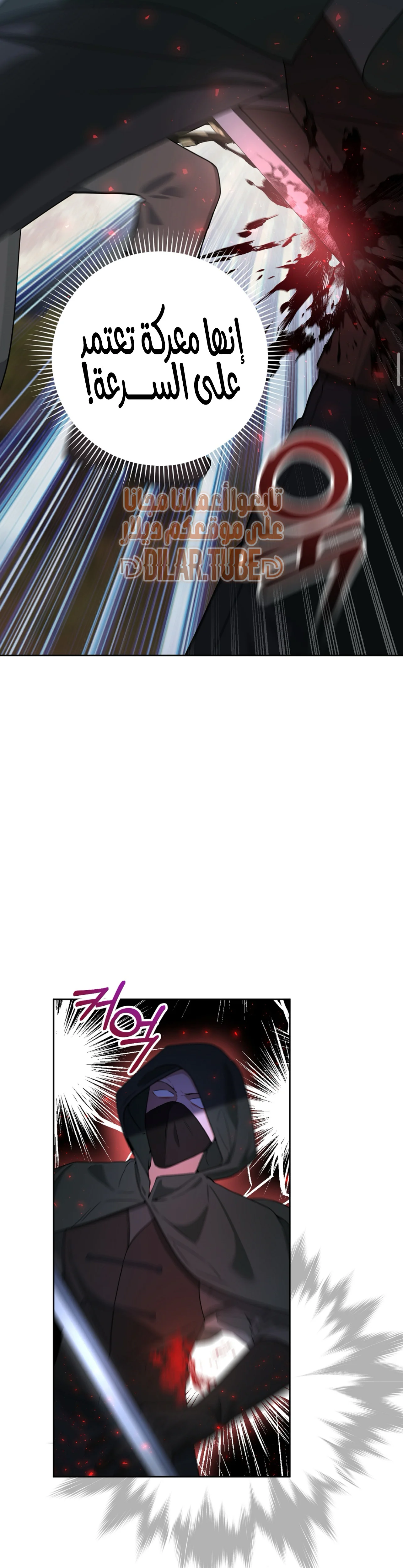 Read My Favorite Novel Has a Weird Epilogue AR Manga Online
