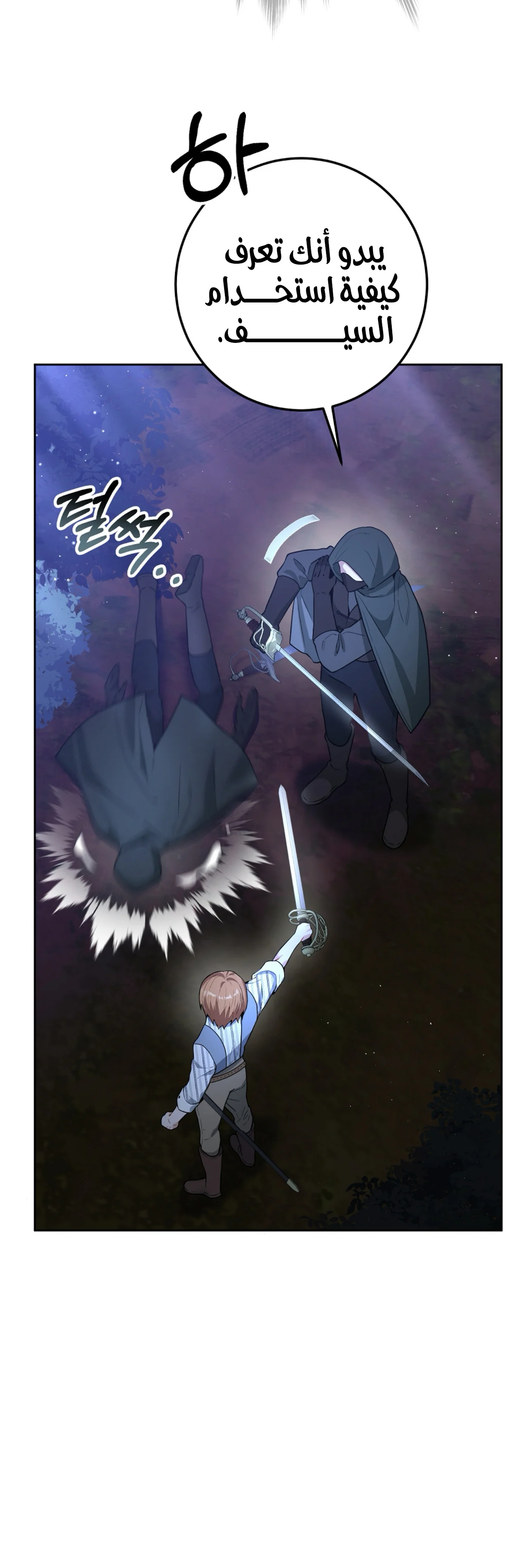 Read My Favorite Novel Has a Weird Epilogue AR Manga Online