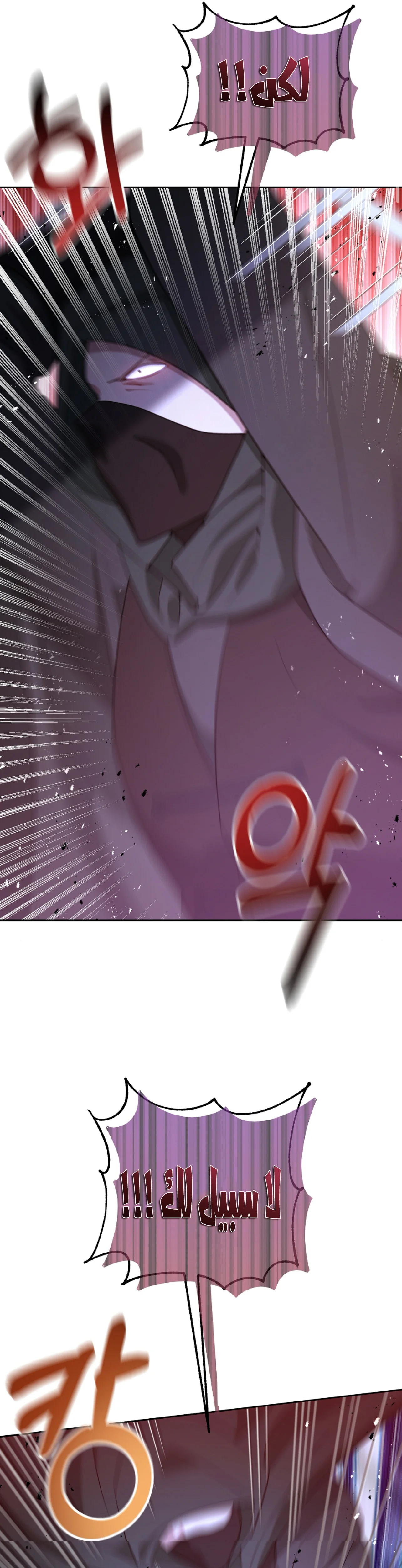 Read My Favorite Novel Has a Weird Epilogue AR Manga Online