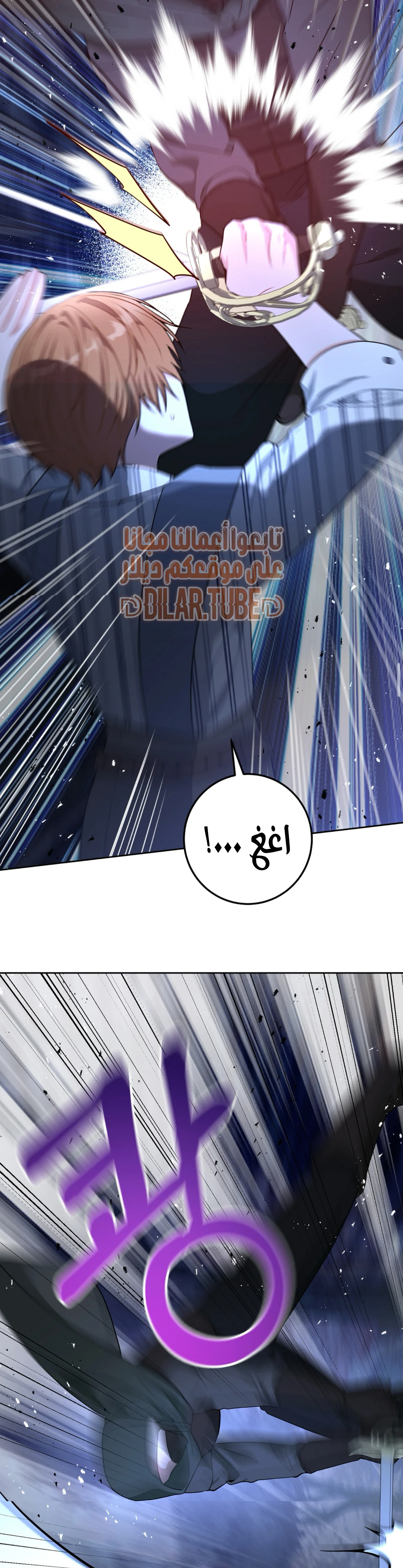 Read My Favorite Novel Has a Weird Epilogue AR Manga Online