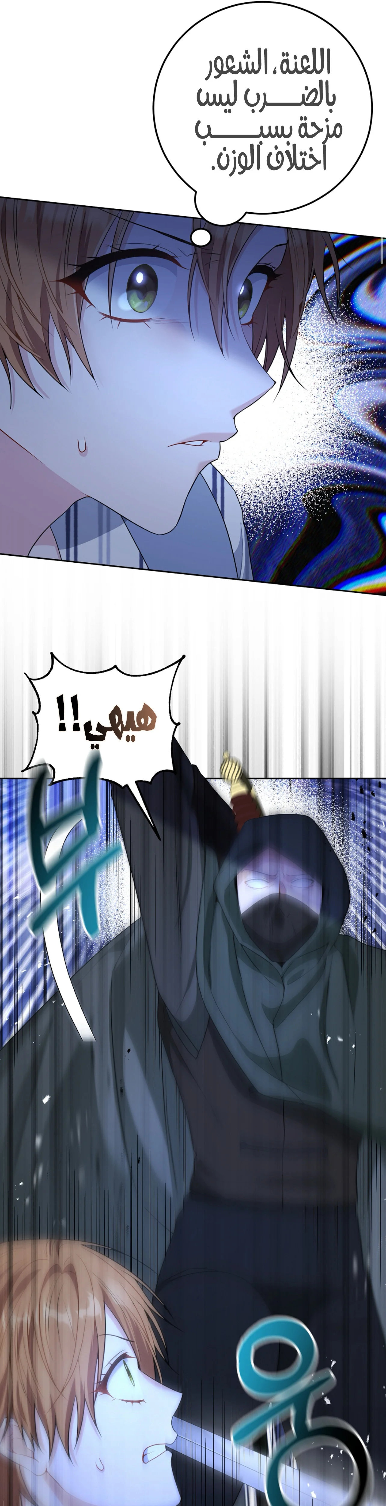 Read My Favorite Novel Has a Weird Epilogue AR Manga Online