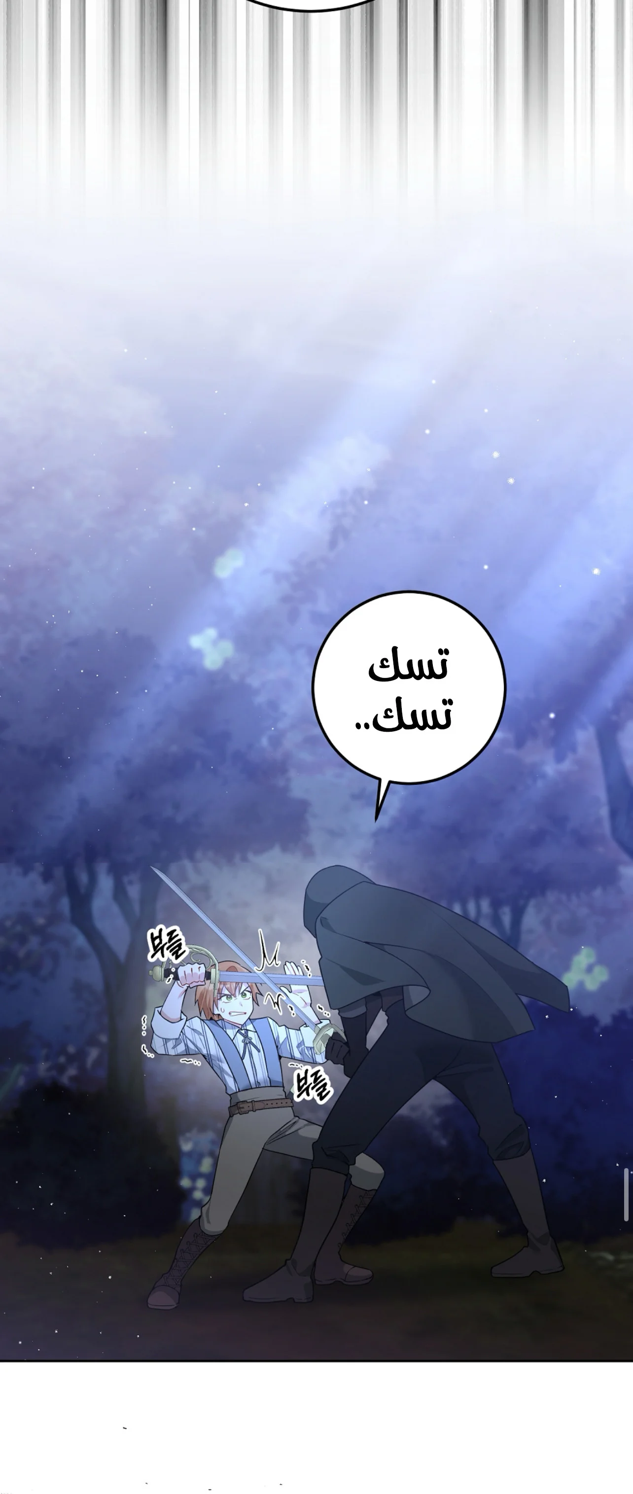 Read My Favorite Novel Has a Weird Epilogue AR Manga Online