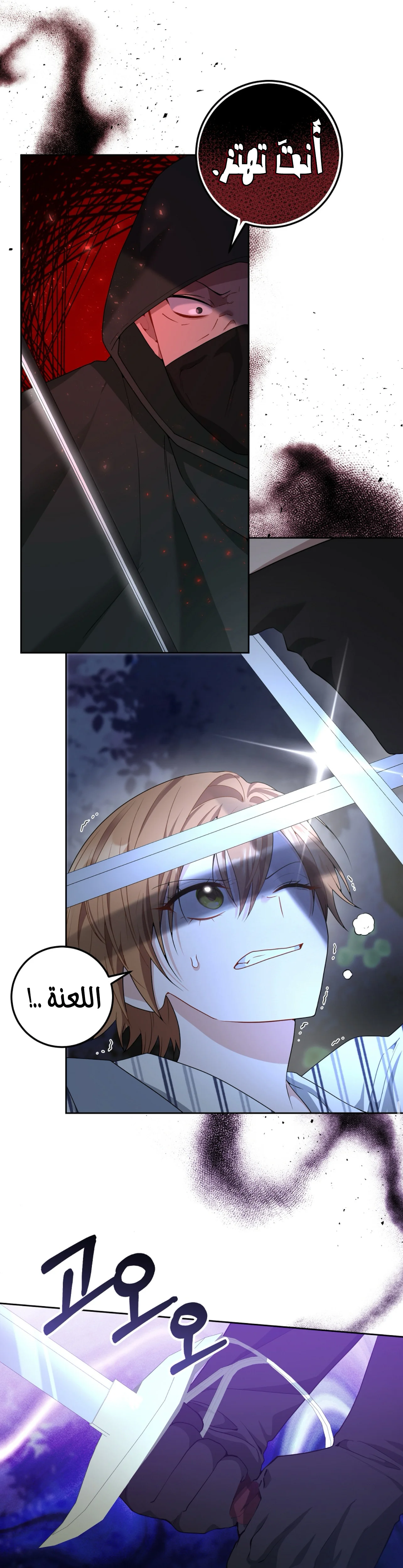 Read My Favorite Novel Has a Weird Epilogue AR Manga Online