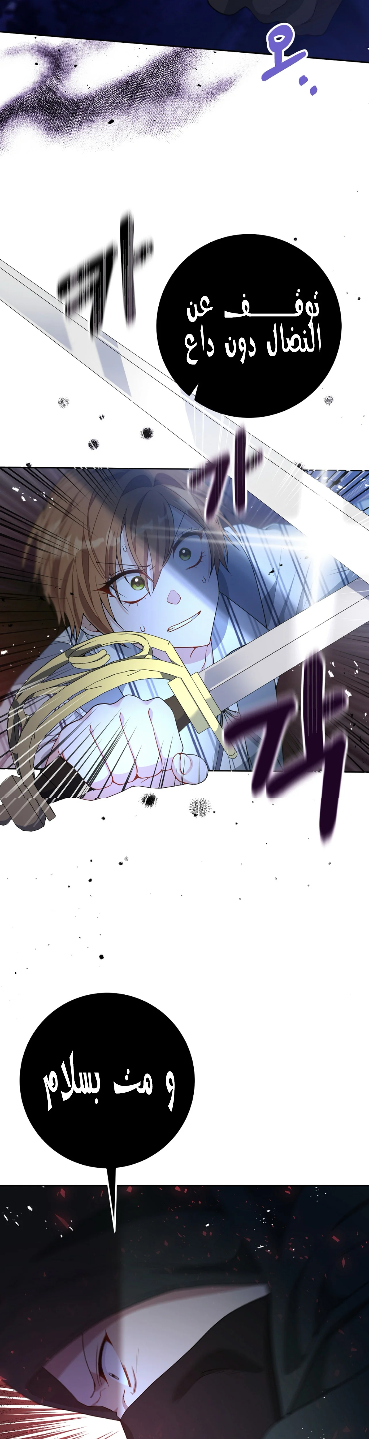 Read My Favorite Novel Has a Weird Epilogue AR Manga Online