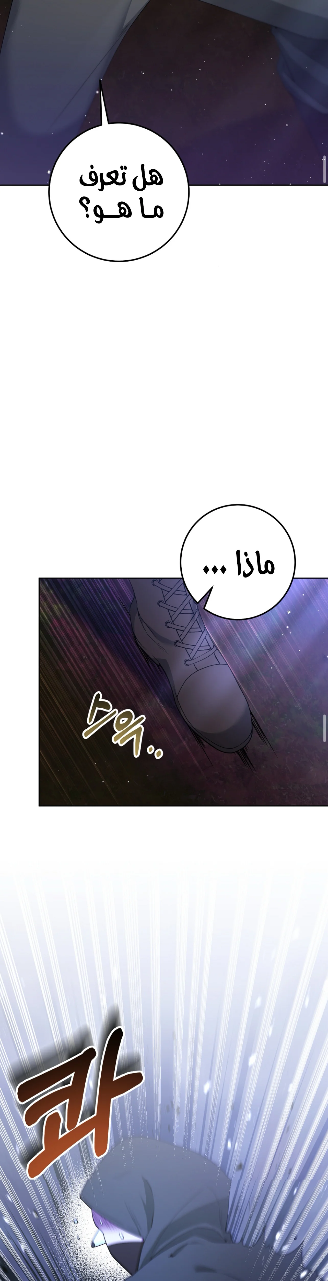 Read My Favorite Novel Has a Weird Epilogue AR Manga Online
