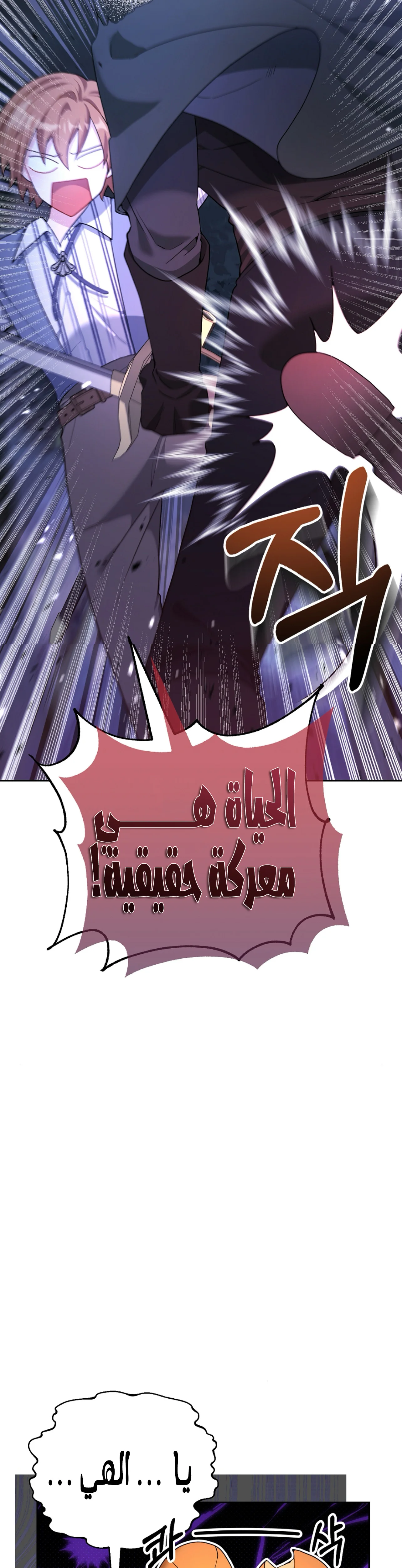 Read My Favorite Novel Has a Weird Epilogue AR Manga Online