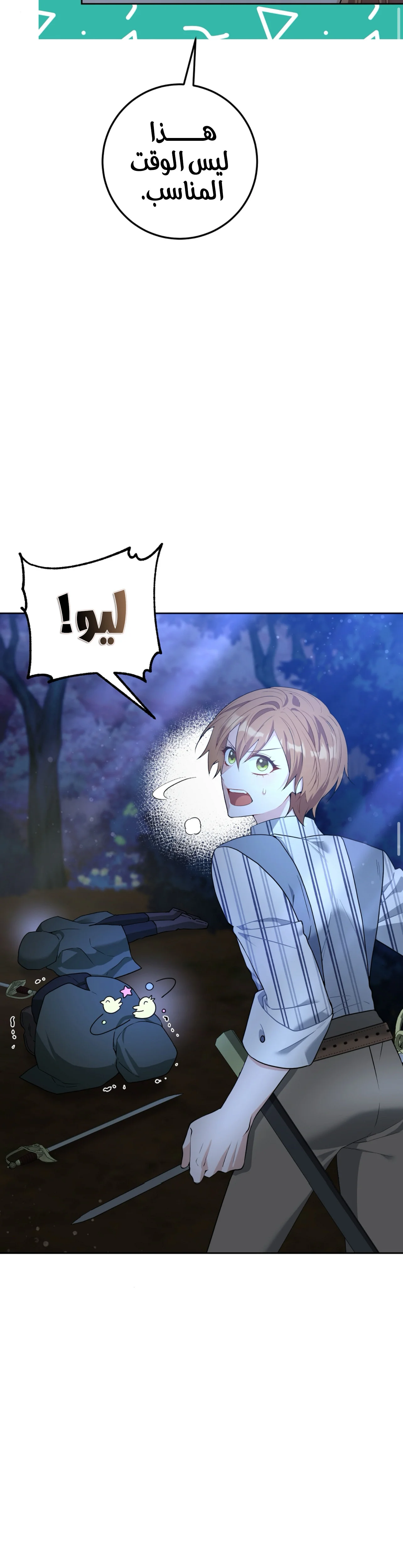 Read My Favorite Novel Has a Weird Epilogue AR Manga Online