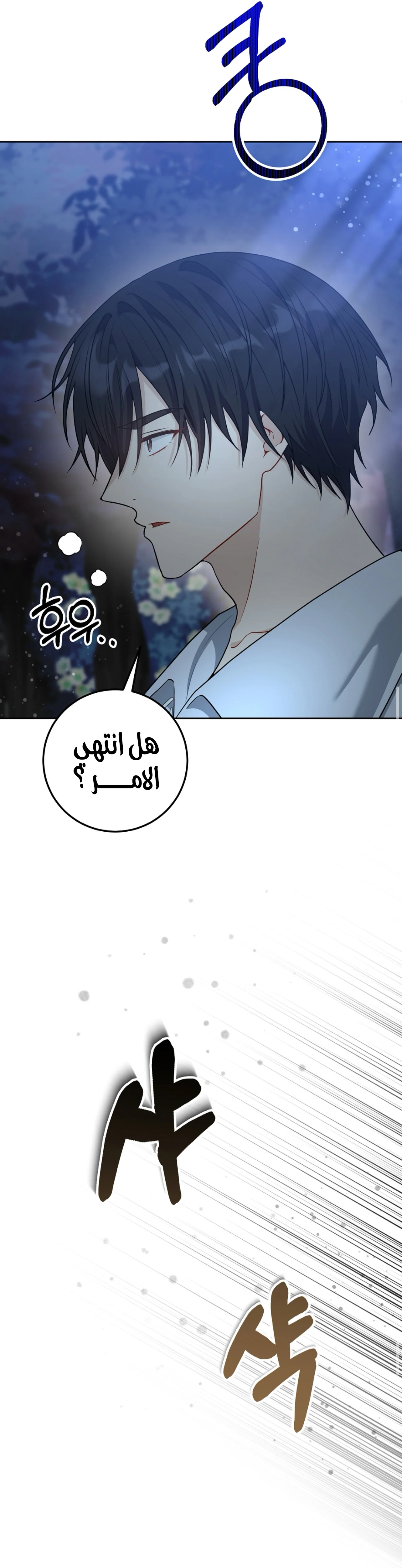 Read My Favorite Novel Has a Weird Epilogue AR Manga Online