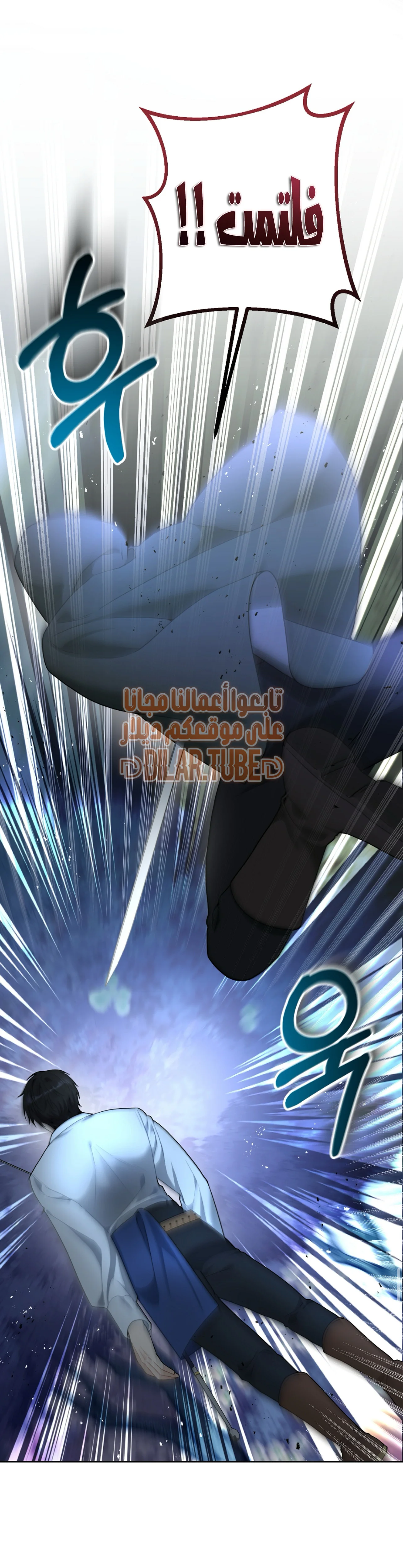 Read My Favorite Novel Has a Weird Epilogue AR Manga Online
