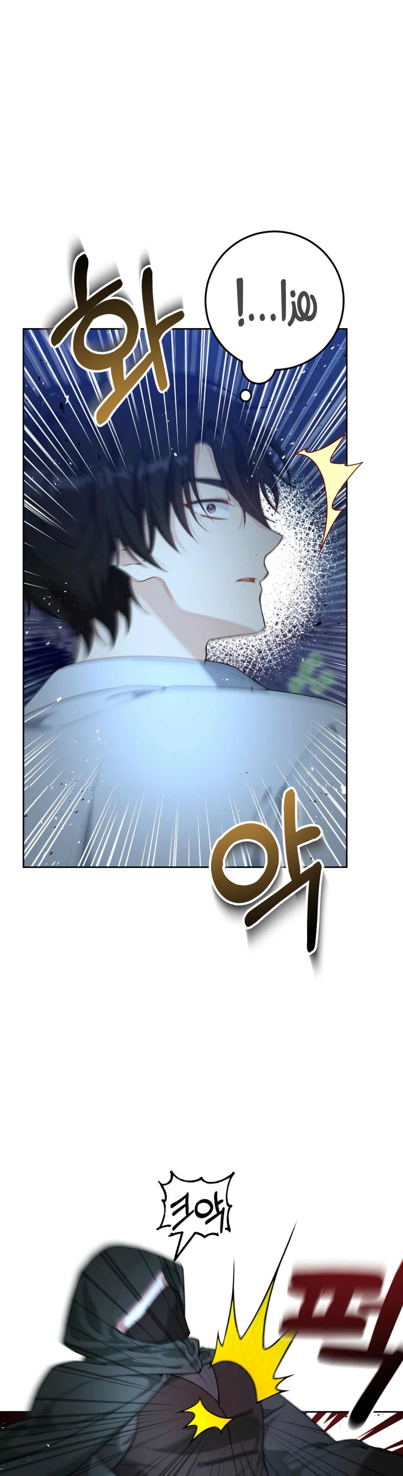 Read My Favorite Novel Has a Weird Epilogue AR Manga Online