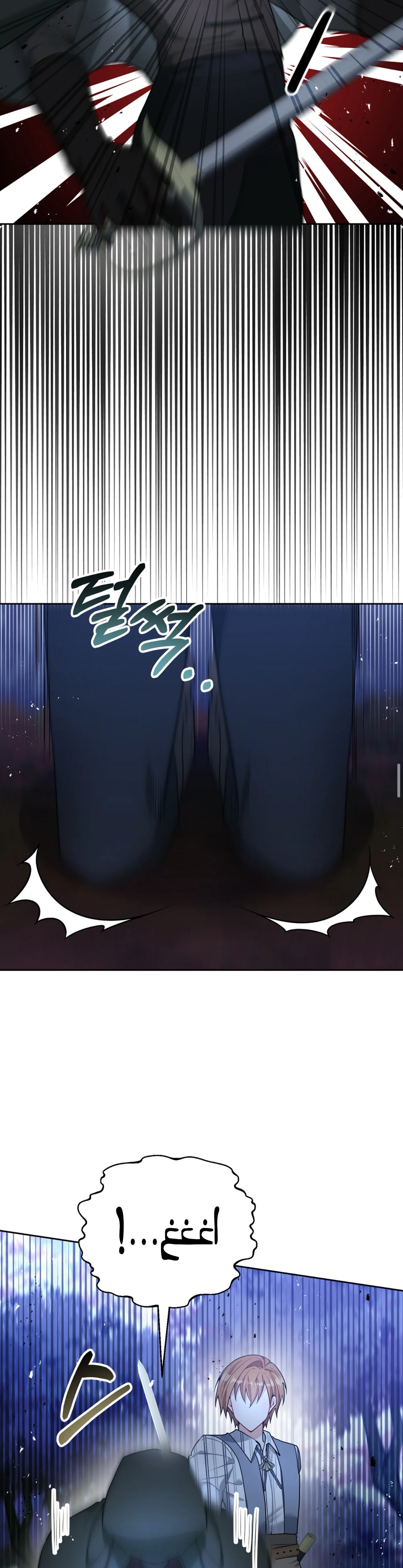 Read My Favorite Novel Has a Weird Epilogue AR Manga Online