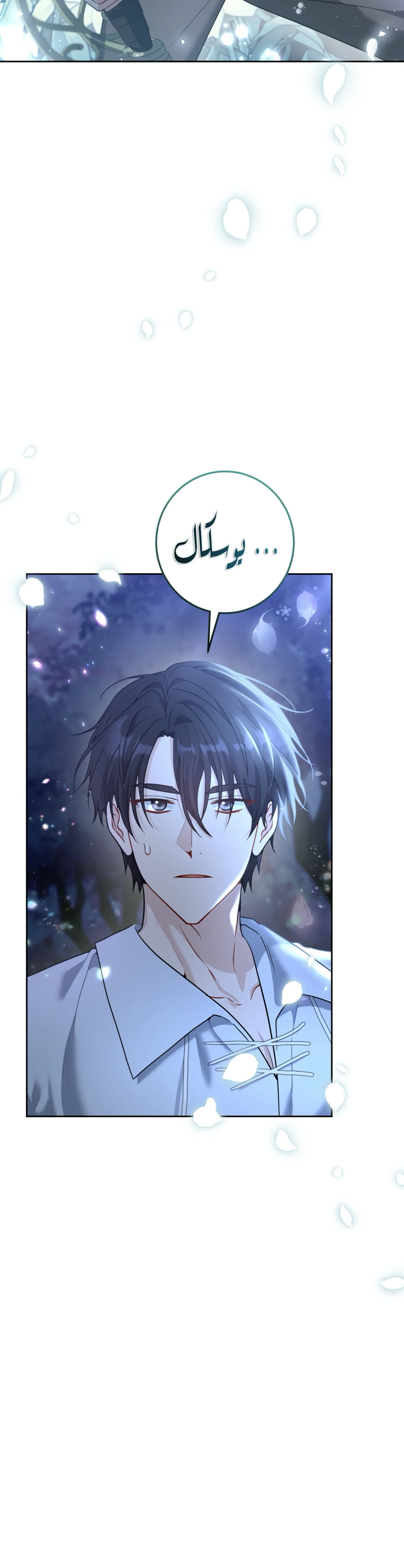 Read My Favorite Novel Has a Weird Epilogue AR Manga Online