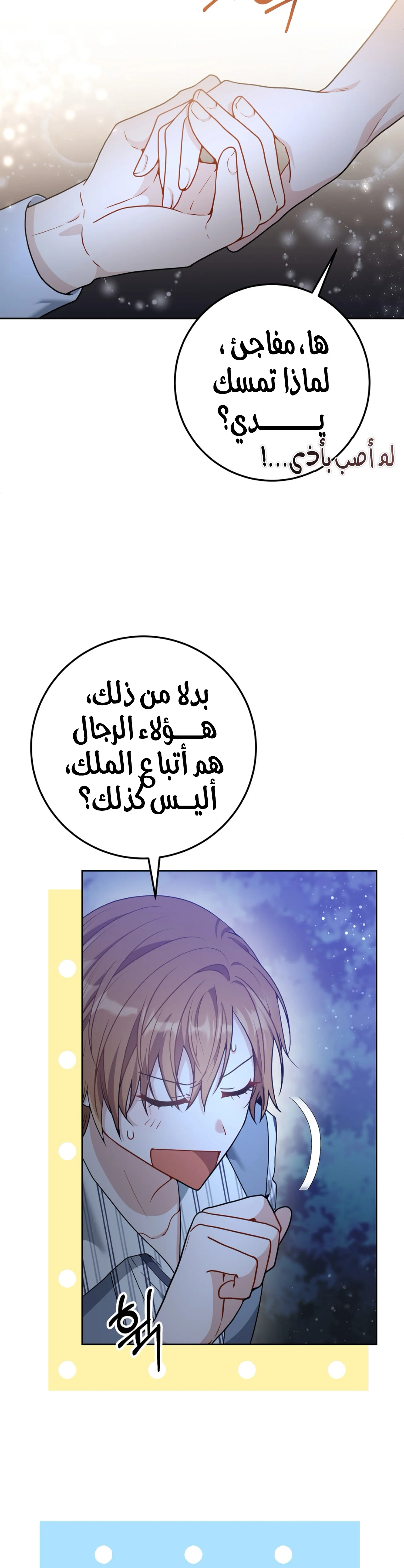 Read My Favorite Novel Has a Weird Epilogue AR Manga Online