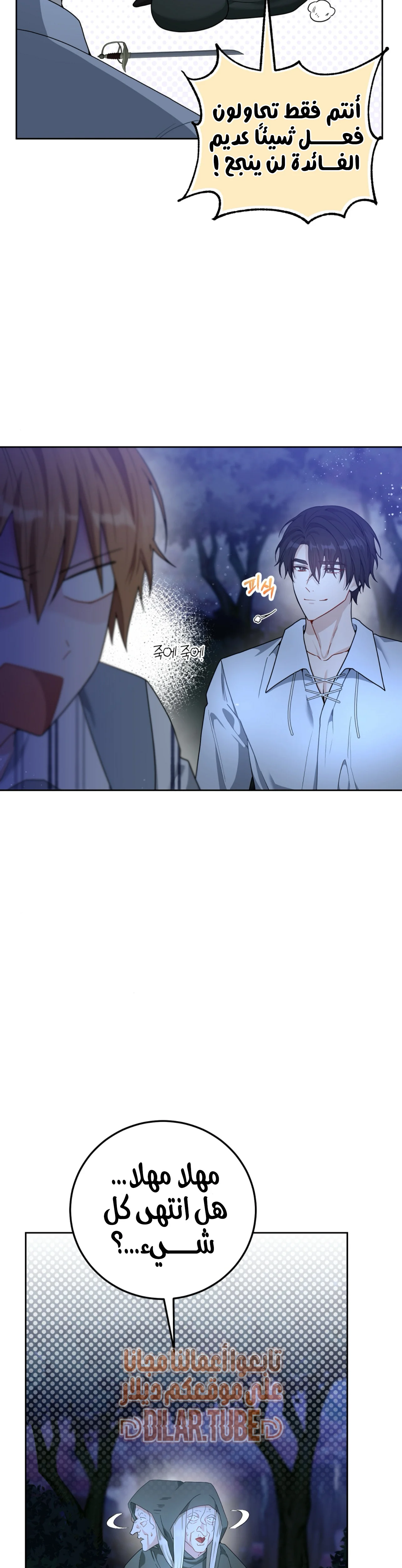 Read My Favorite Novel Has a Weird Epilogue AR Manga Online