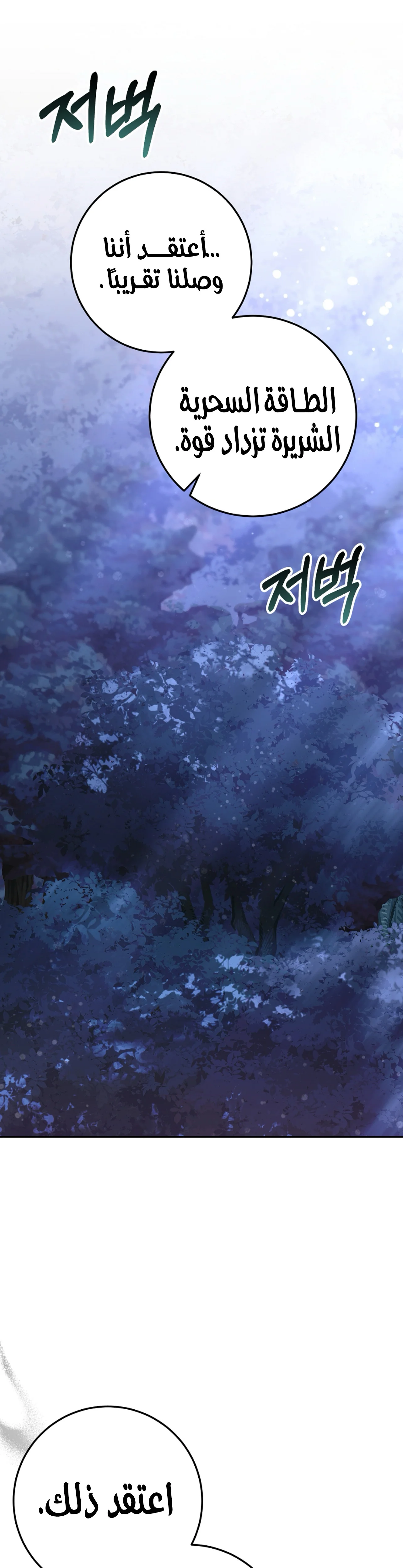 Read My Favorite Novel Has a Weird Epilogue AR Manga Online