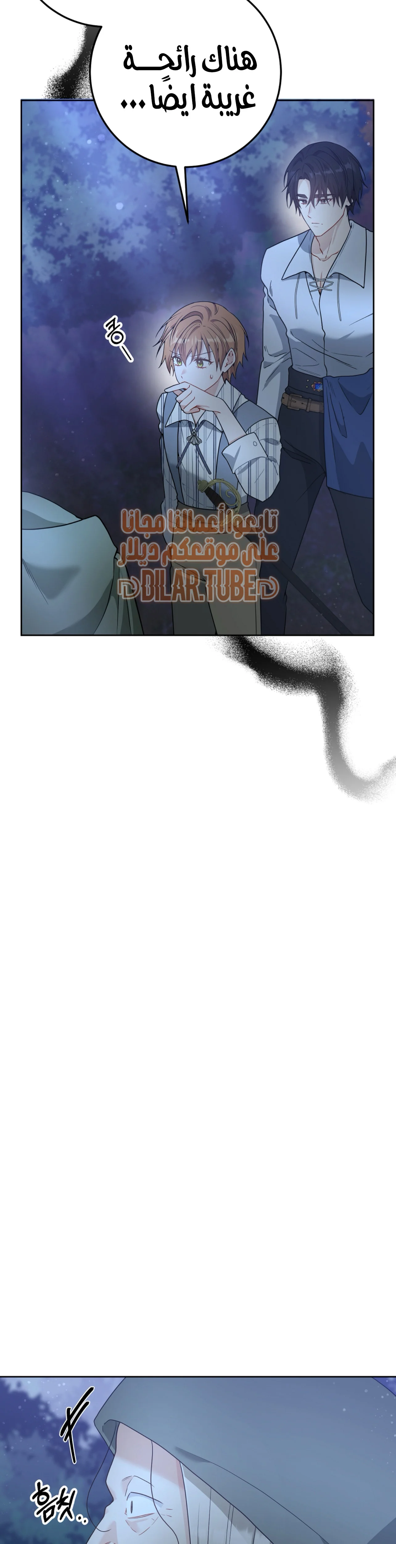 Read My Favorite Novel Has a Weird Epilogue AR Manga Online