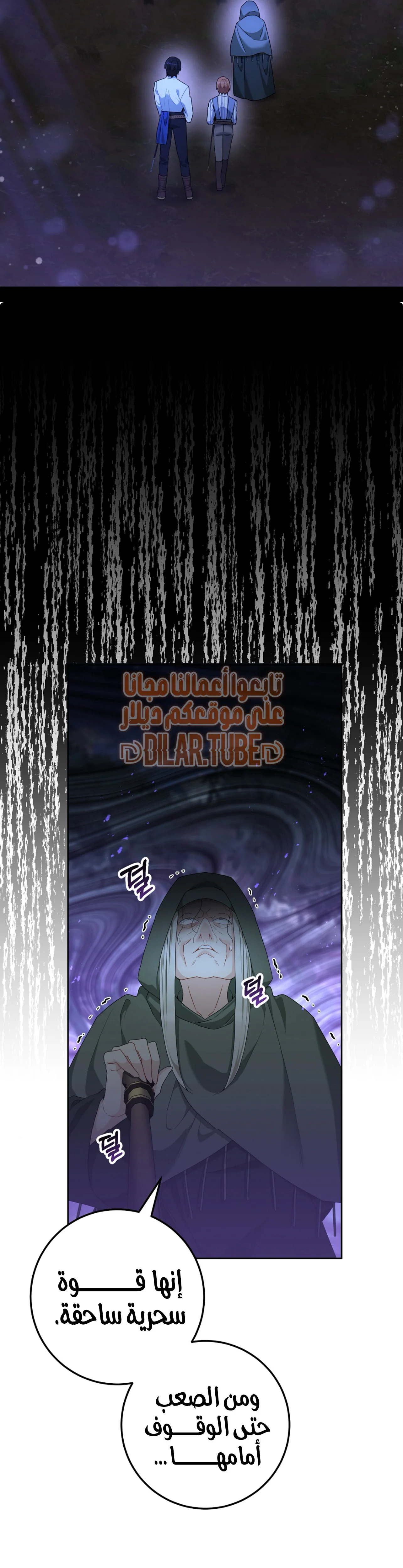 Read My Favorite Novel Has a Weird Epilogue AR Manga Online