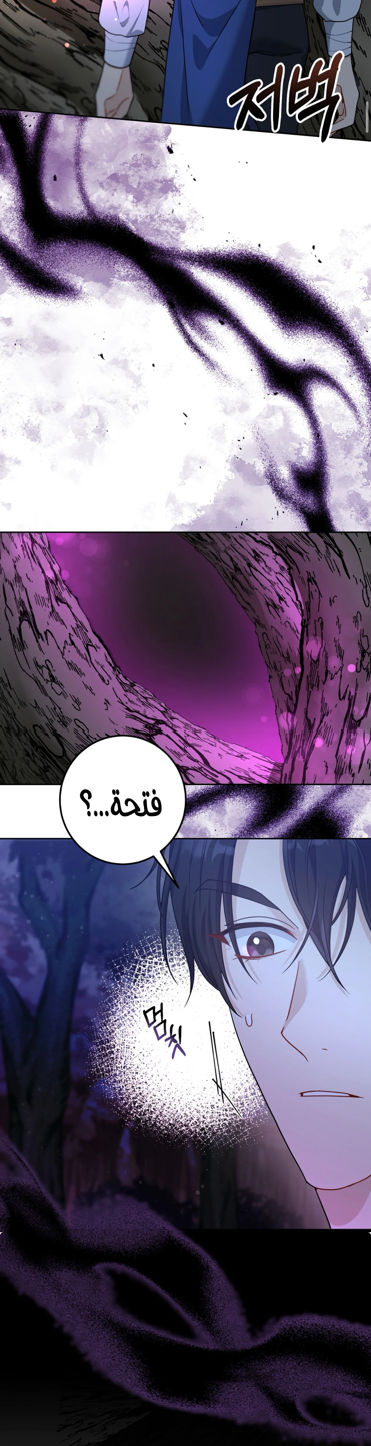 Read My Favorite Novel Has a Weird Epilogue AR Manga Online
