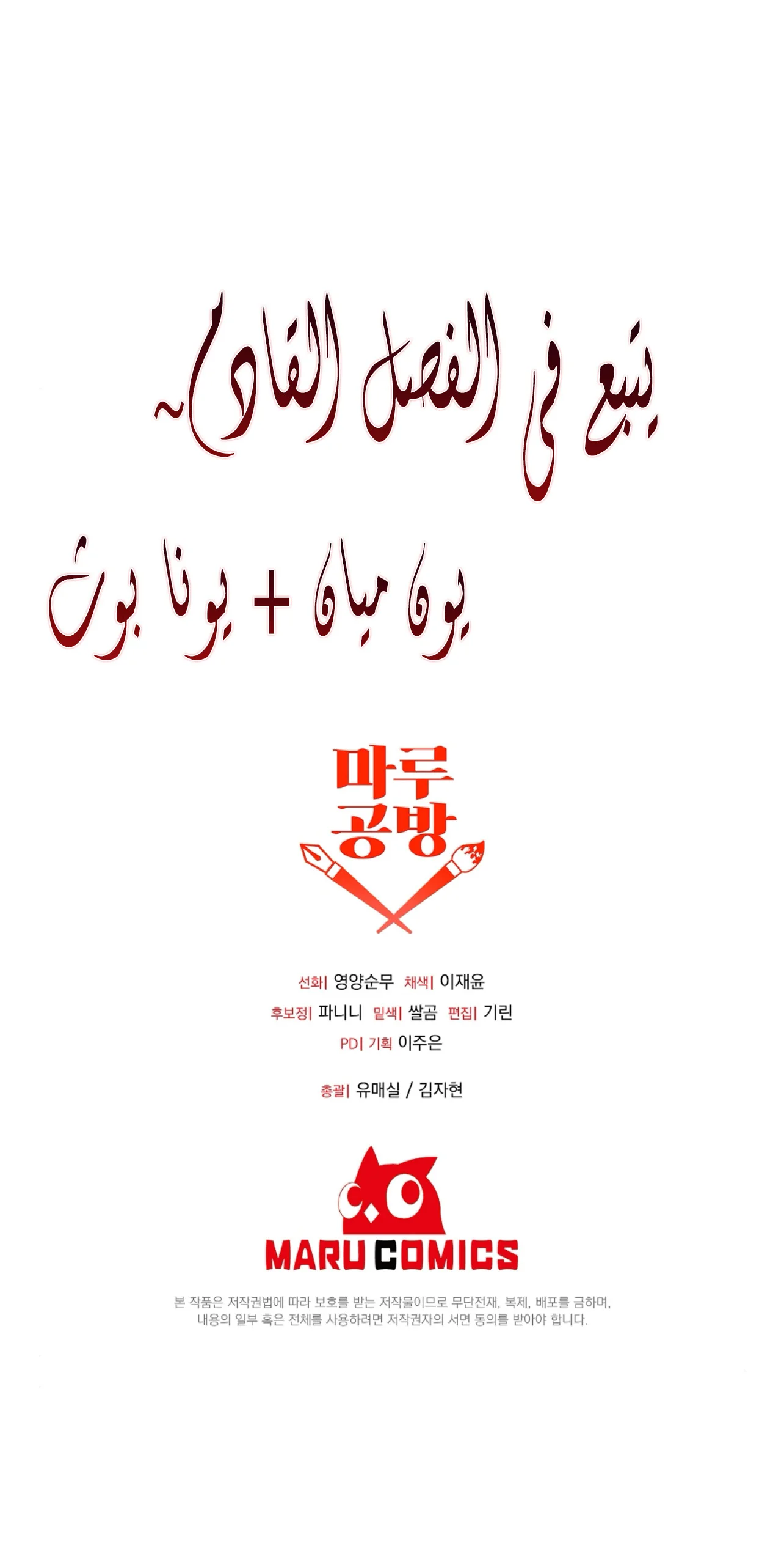 Read My Favorite Novel Has a Weird Epilogue AR Manga Online