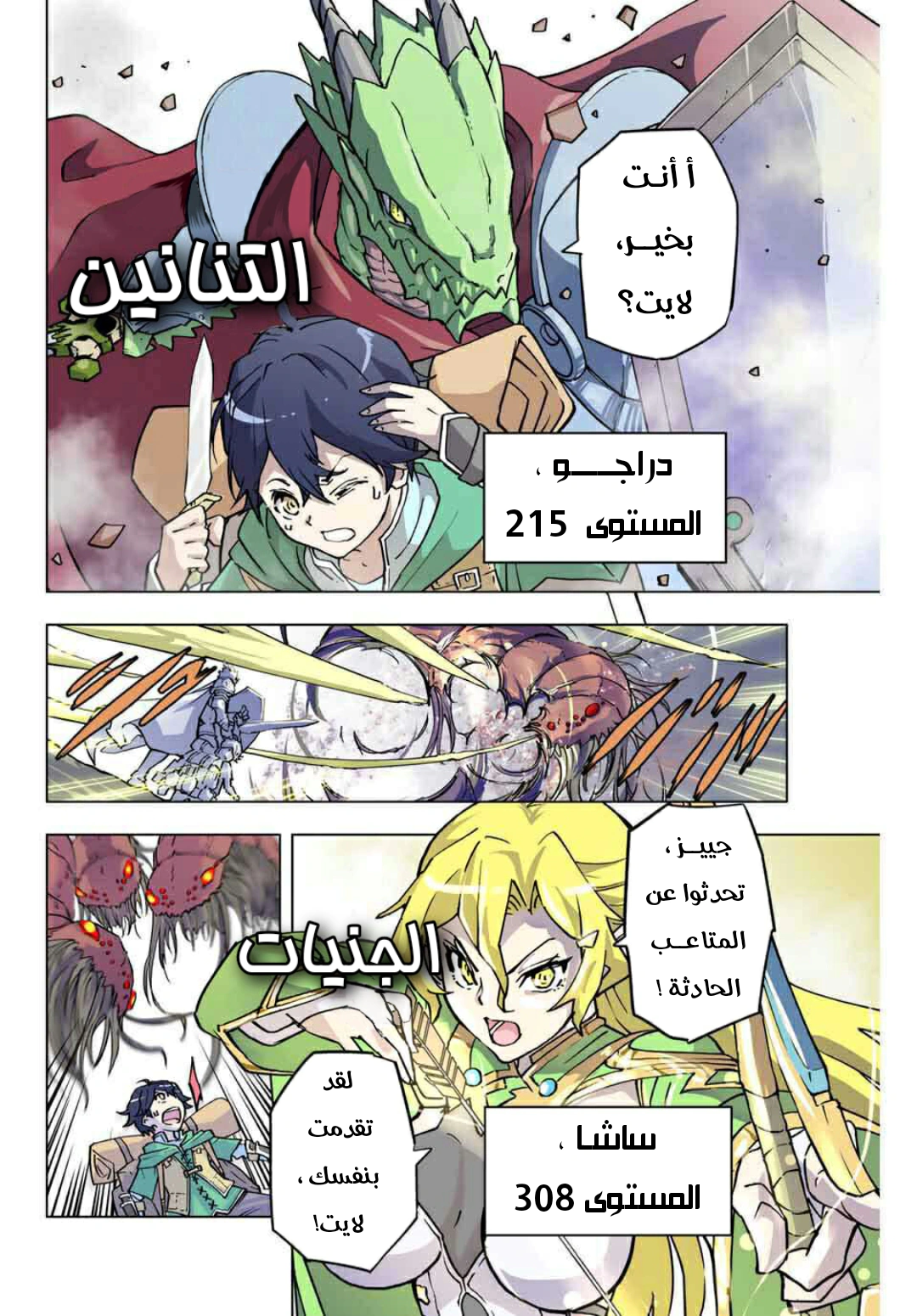 Read My Gift LVL 9999 Unlimited Gacha AR Manga Online