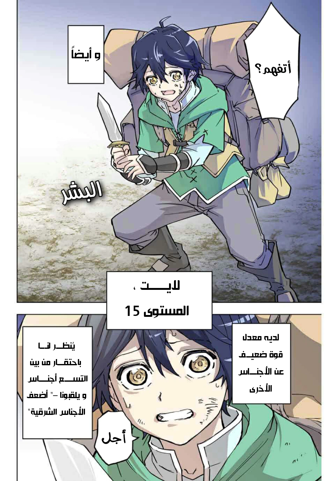 Read My Gift LVL 9999 Unlimited Gacha AR Manga Online