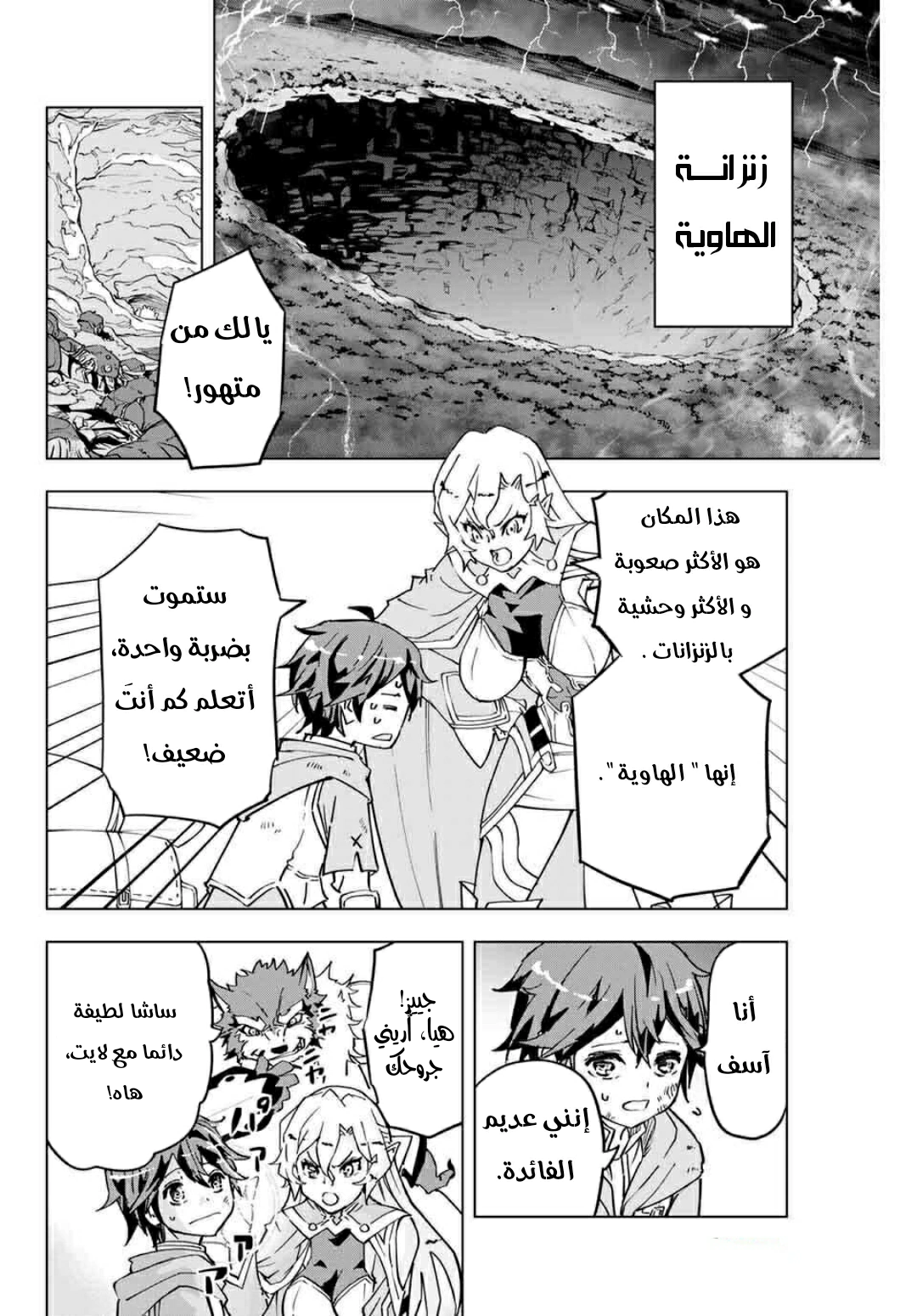 Read My Gift LVL 9999 Unlimited Gacha AR Manga Online