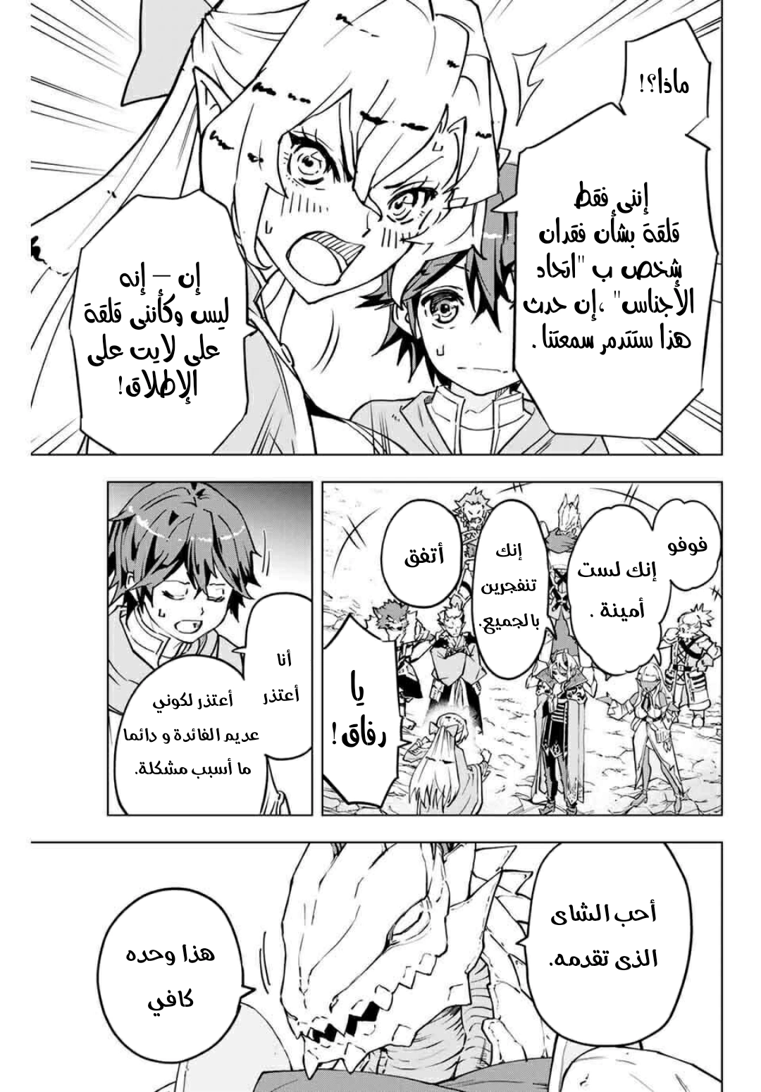 Read My Gift LVL 9999 Unlimited Gacha AR Manga Online