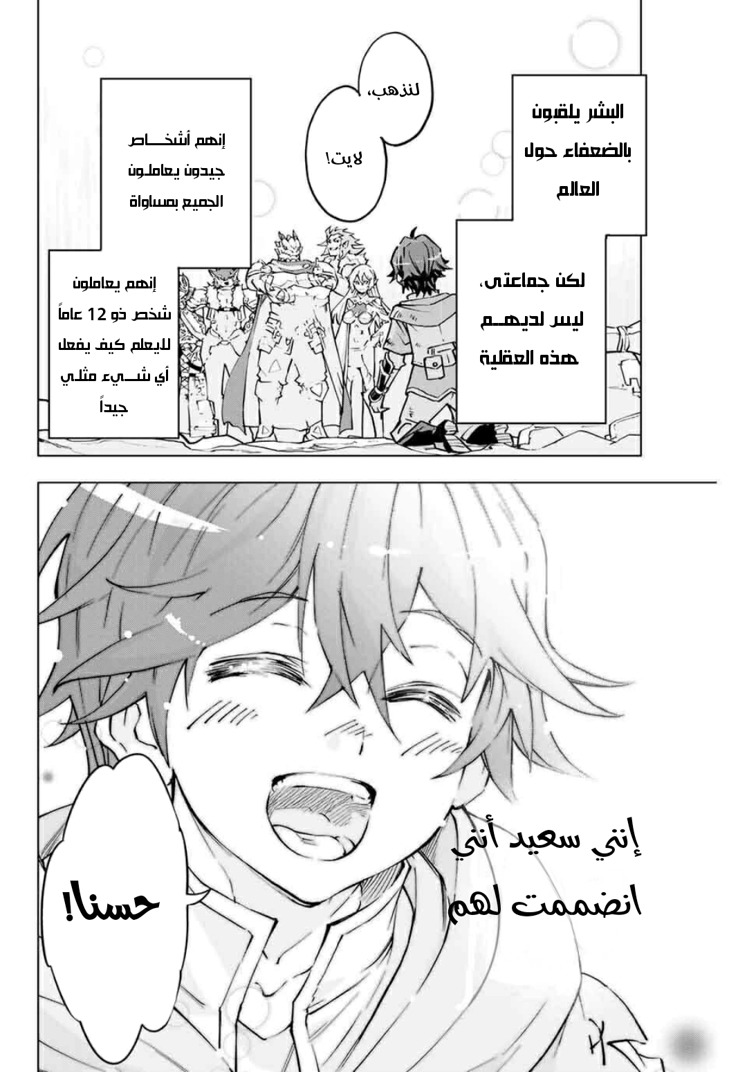 Read My Gift LVL 9999 Unlimited Gacha AR Manga Online