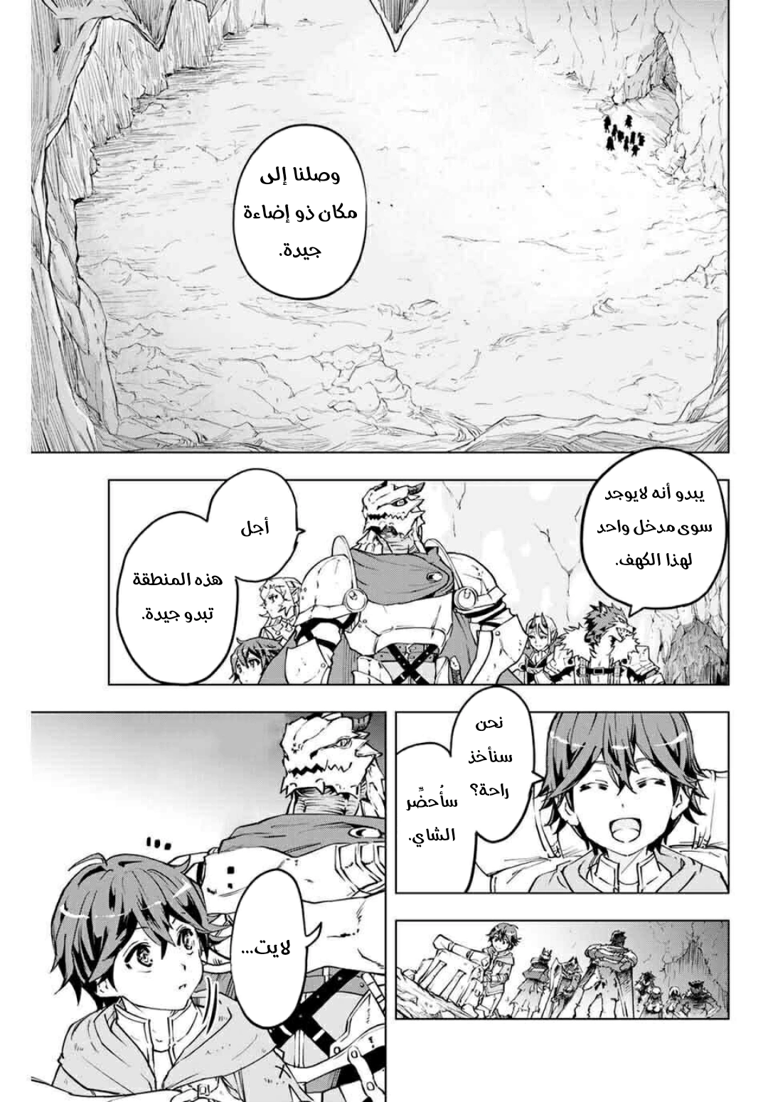 Read My Gift LVL 9999 Unlimited Gacha AR Manga Online