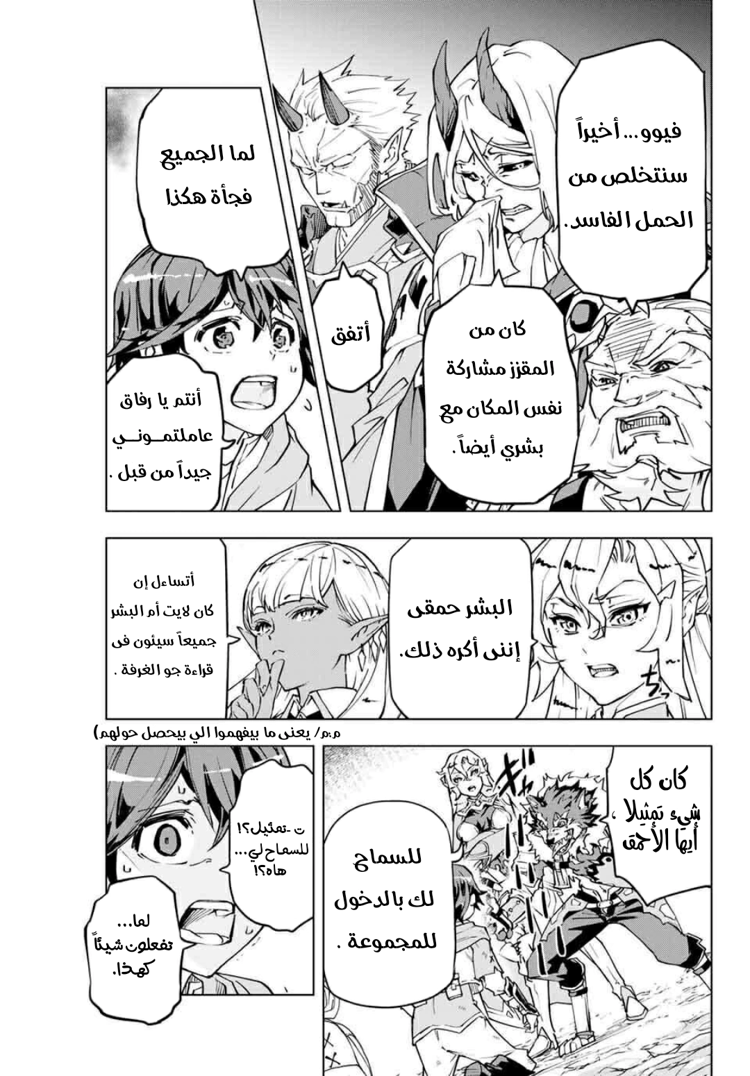 Read My Gift LVL 9999 Unlimited Gacha AR Manga Online