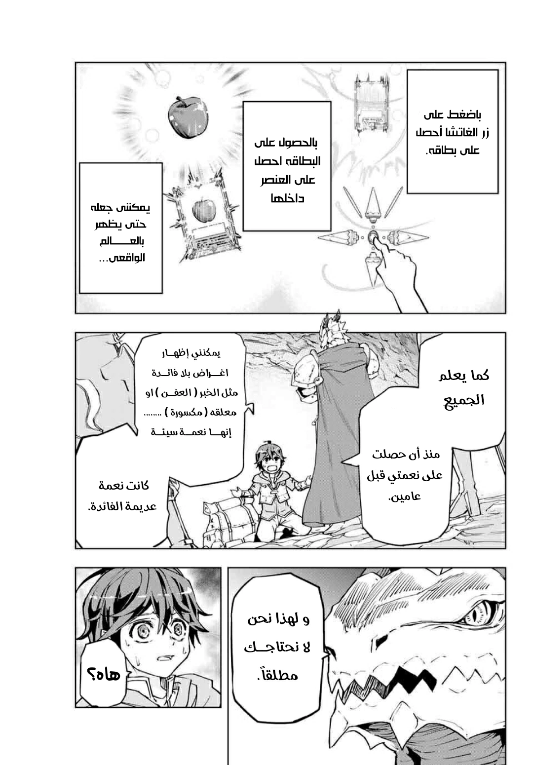 Read My Gift LVL 9999 Unlimited Gacha AR Manga Online