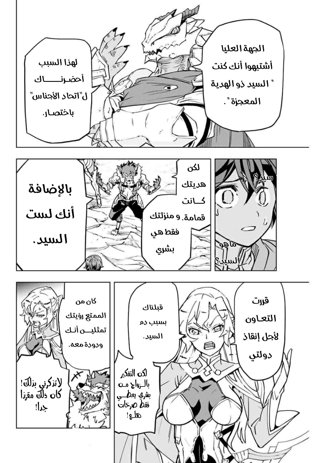 Read My Gift LVL 9999 Unlimited Gacha AR Manga Online