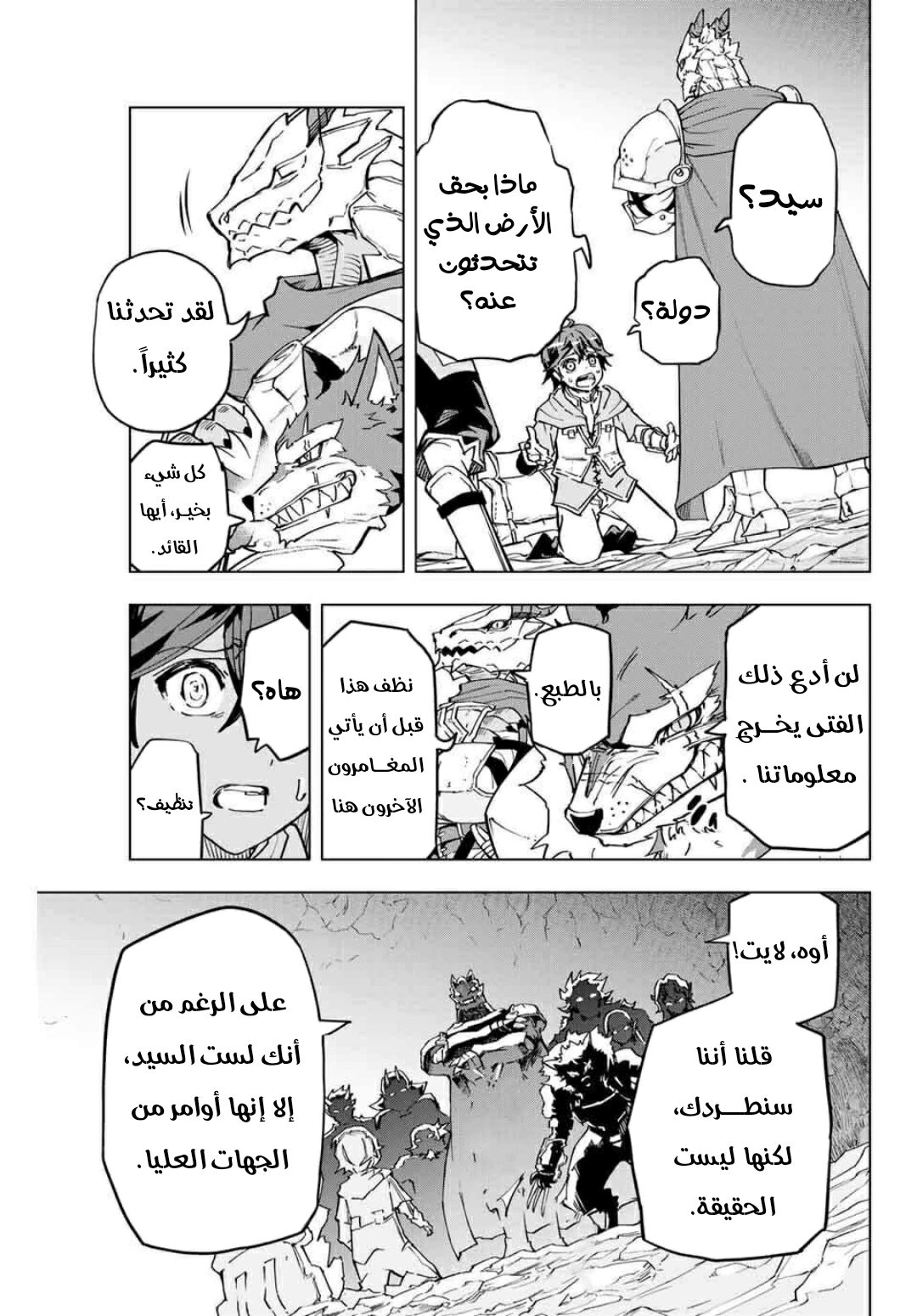 Read My Gift LVL 9999 Unlimited Gacha AR Manga Online