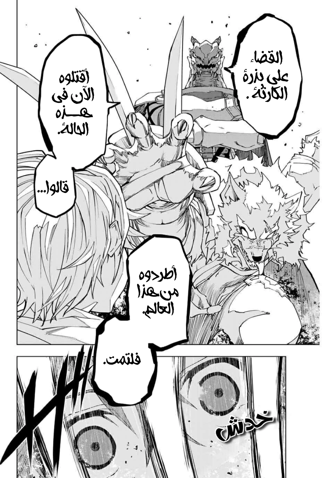 Read My Gift LVL 9999 Unlimited Gacha AR Manga Online