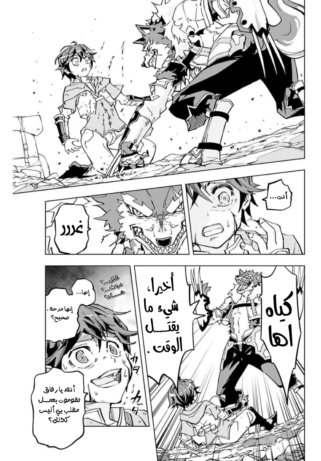 Read My Gift LVL 9999 Unlimited Gacha AR Manga Online