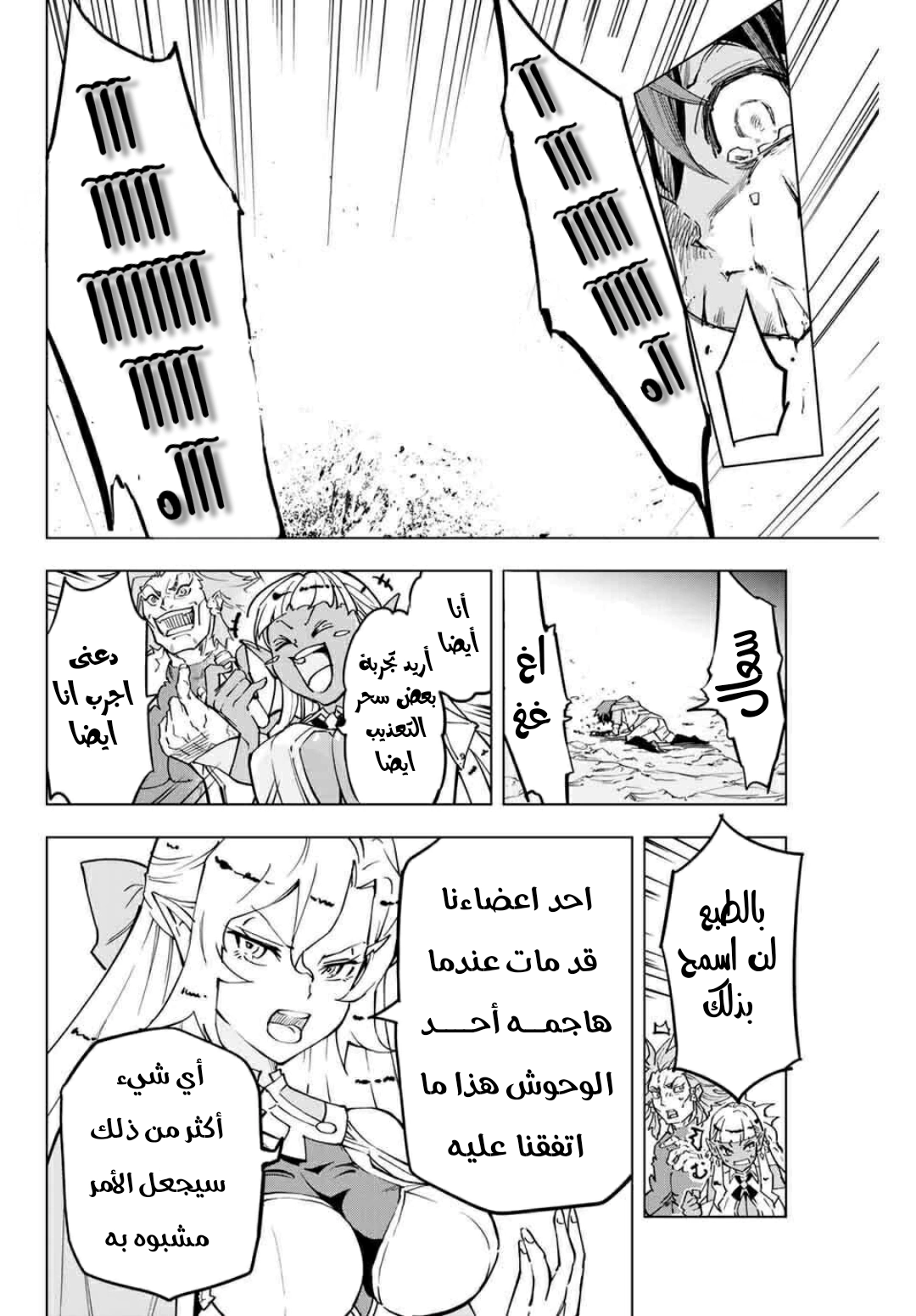 Read My Gift LVL 9999 Unlimited Gacha AR Manga Online