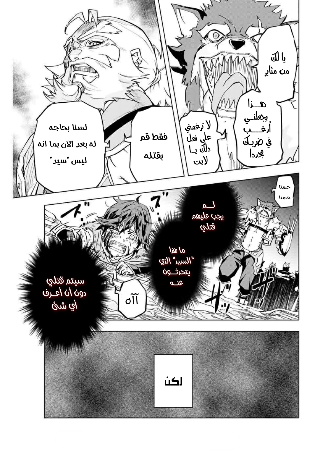 Read My Gift LVL 9999 Unlimited Gacha AR Manga Online