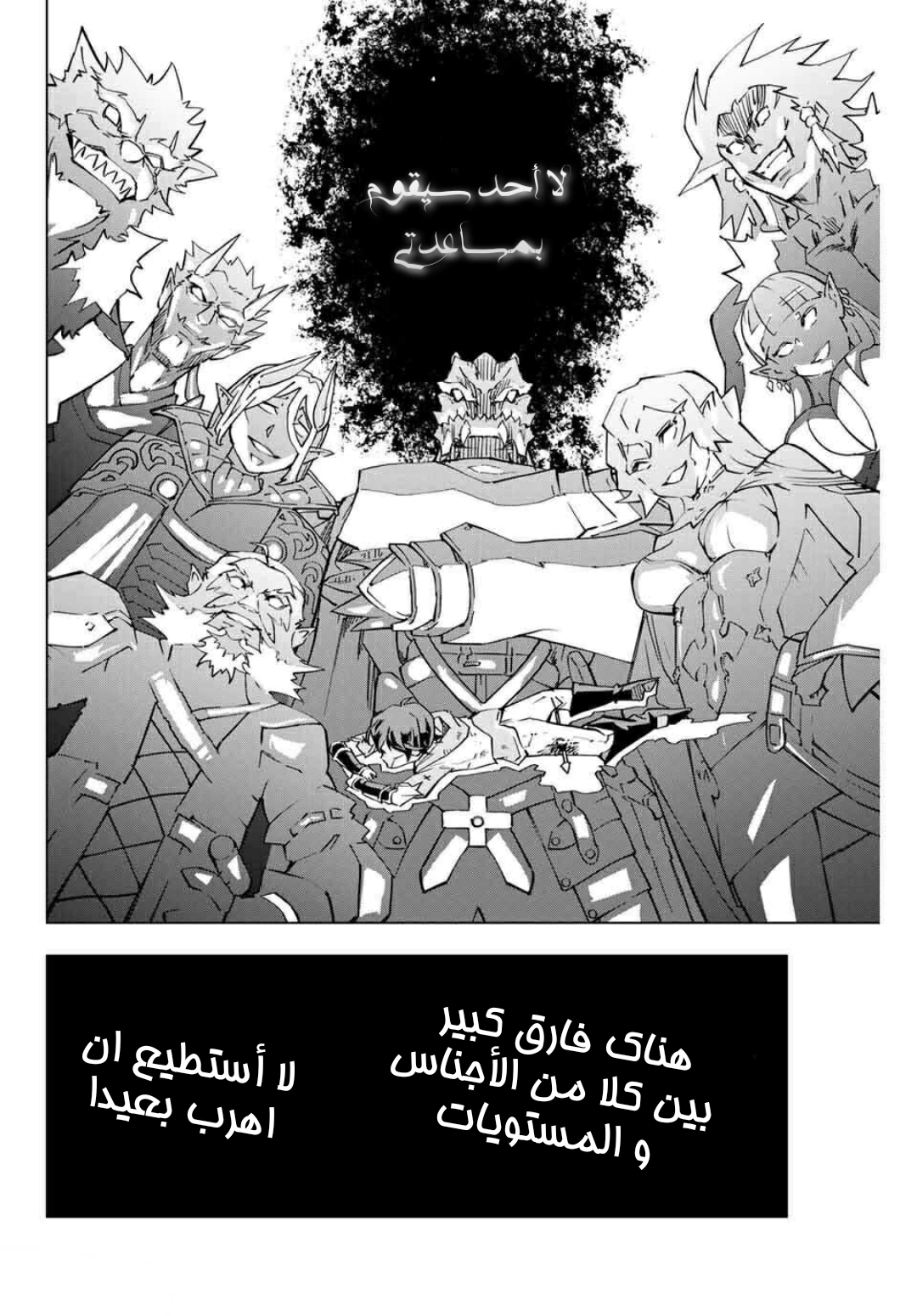 Read My Gift LVL 9999 Unlimited Gacha AR Manga Online